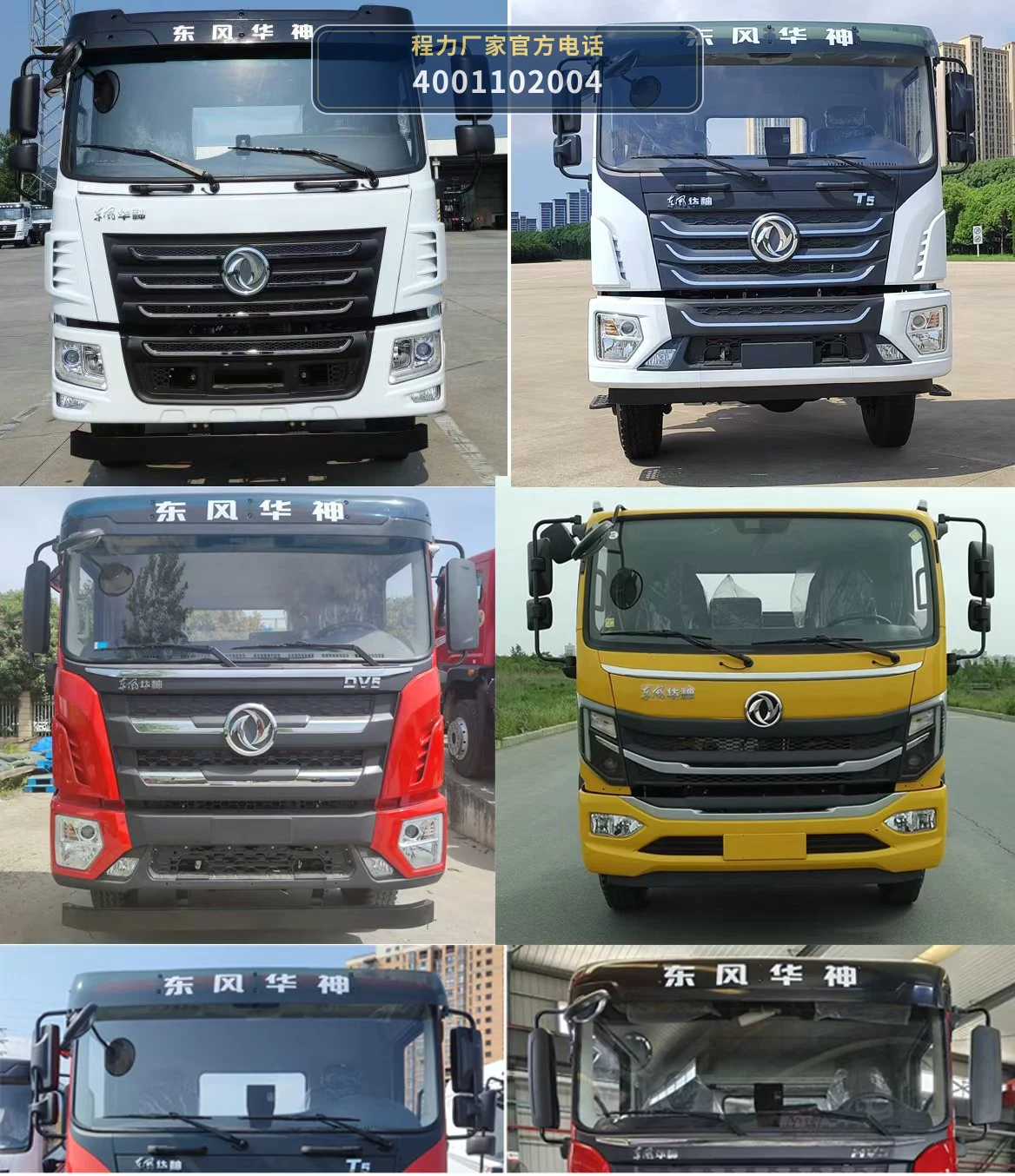 CL5180ZKX6BZX型程力牌车厢可卸式汽车 产品细节图