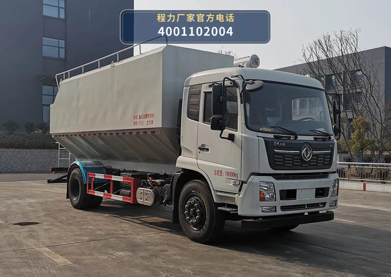 CL5180ZSL6QX型散装饲料运输车