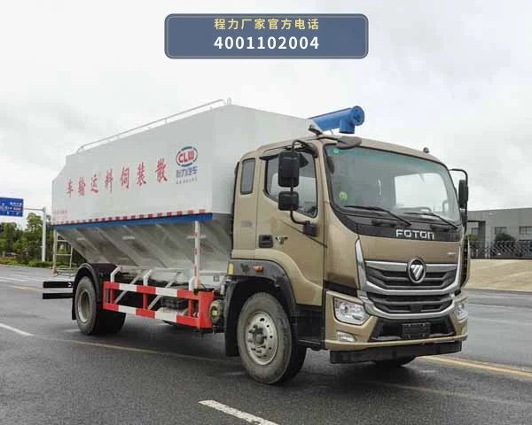 CL5180ZSL6SS型散装饲料运输车