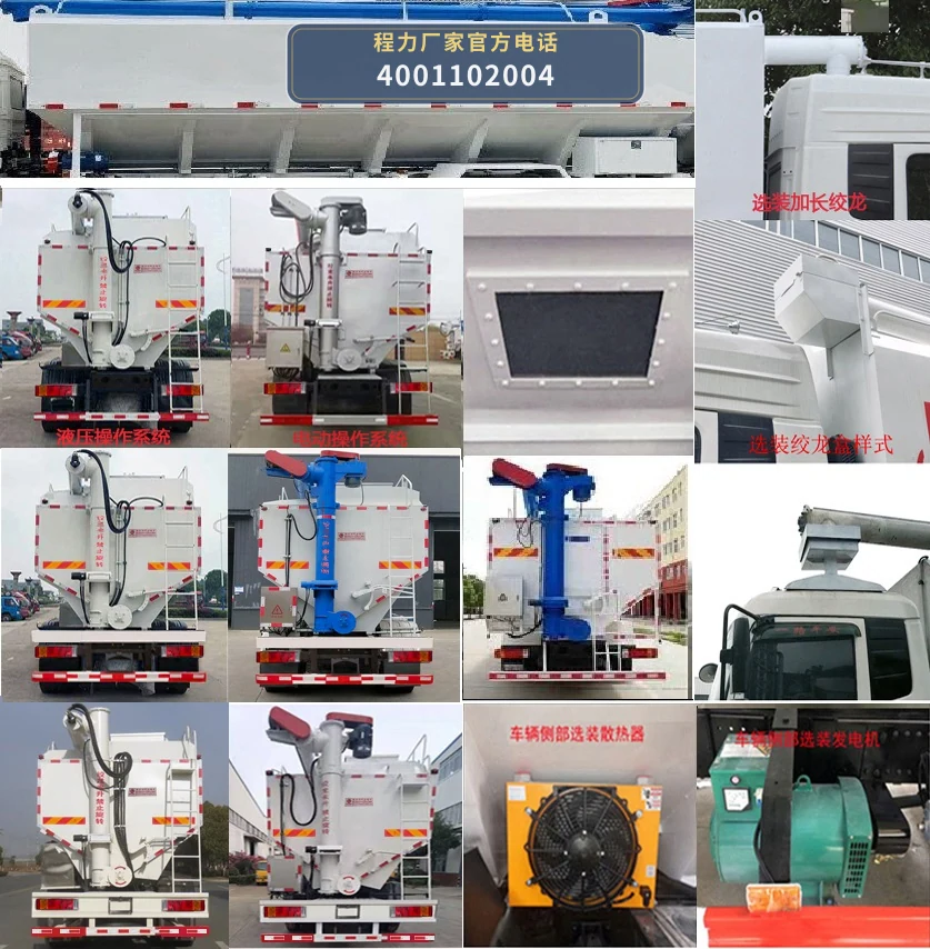 CL5180ZSL6SS型散装饲料运输车 产品细节图