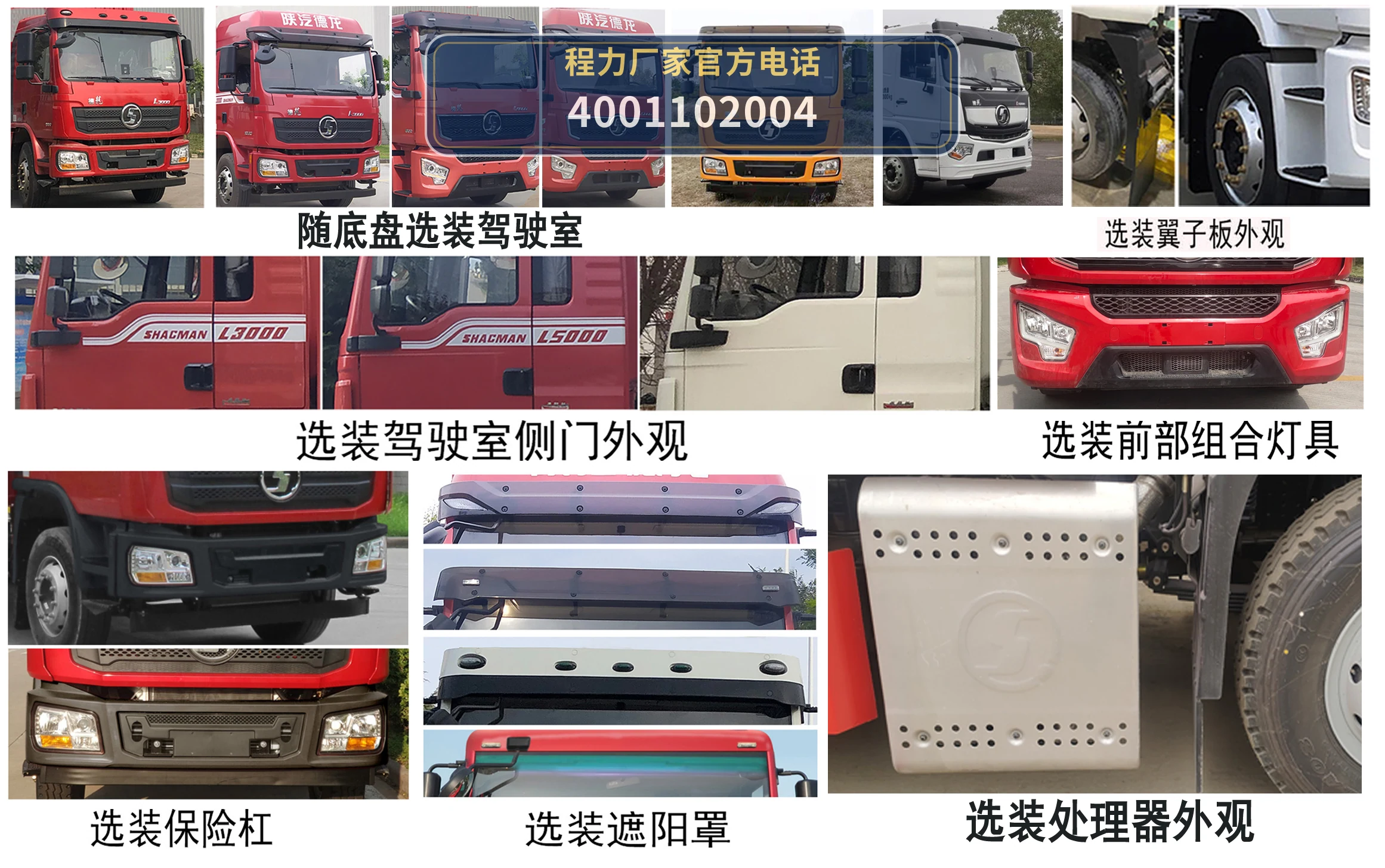 CL5180ZXL6AQC型陕汽德龙厢式垃圾车 产品细节图
