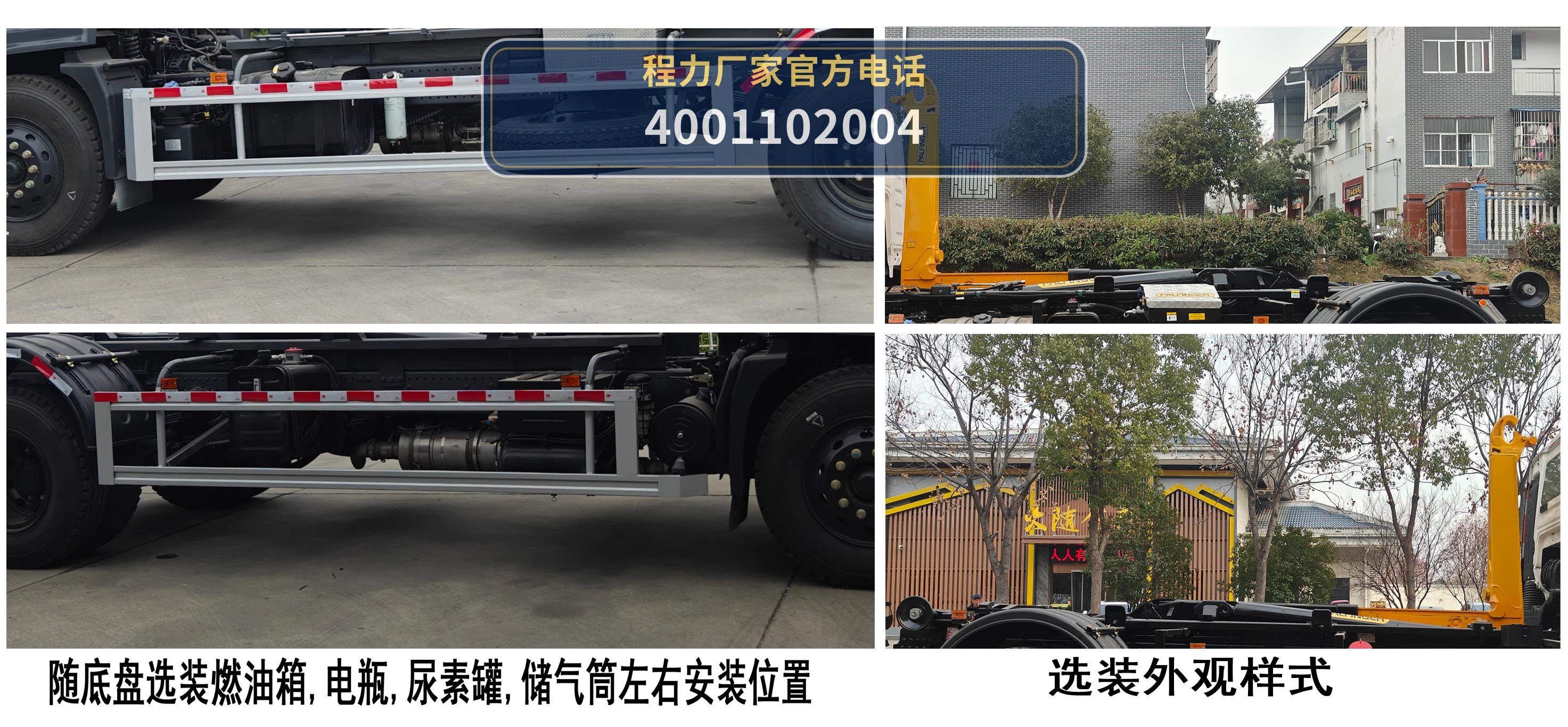 CL5180ZXX6BSY型程力牌车厢可卸式垃圾车 产品细节图