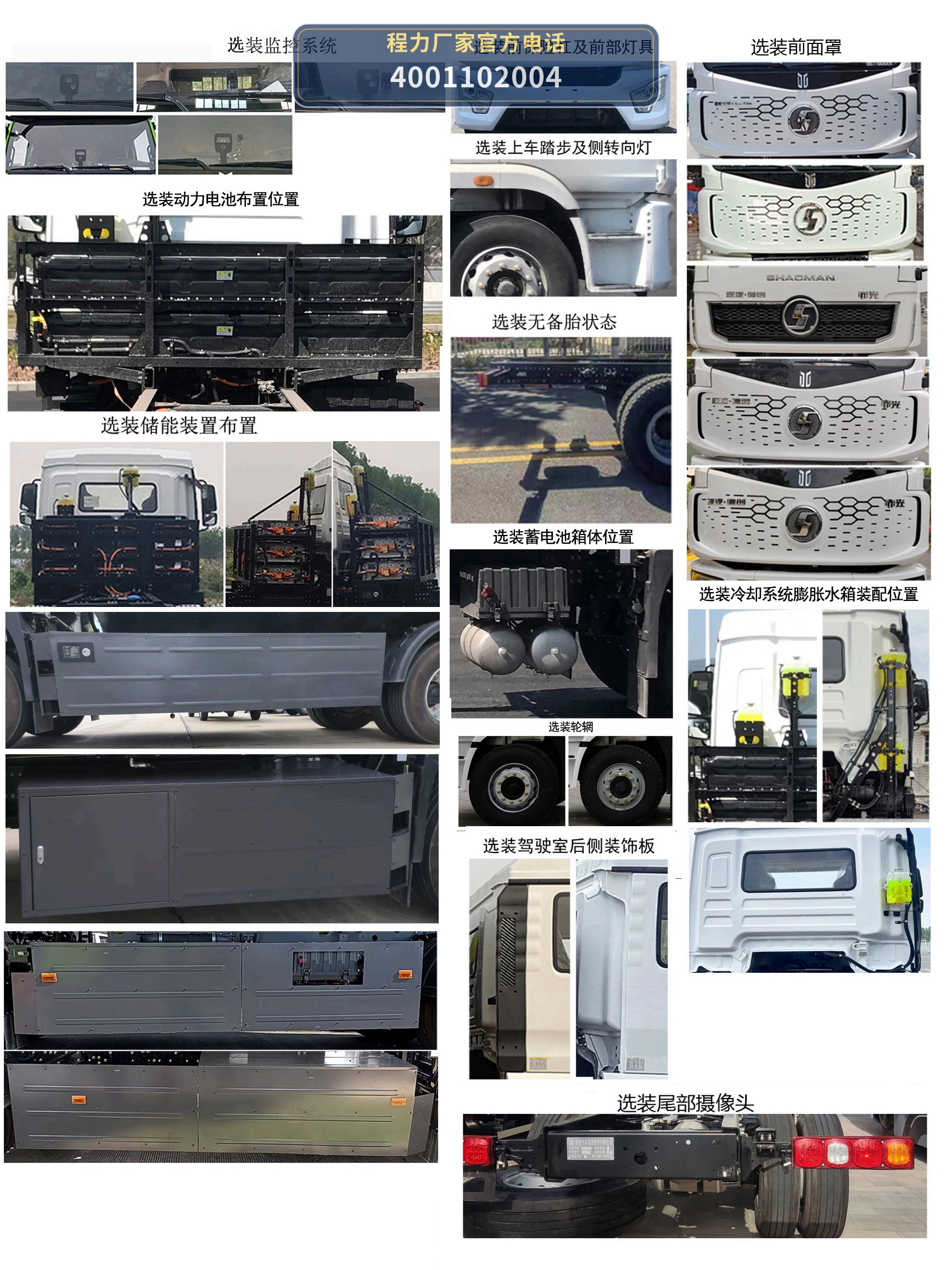 CL5180ZXXBEVAZN型纯电动车厢可卸式垃圾车 产品细节图