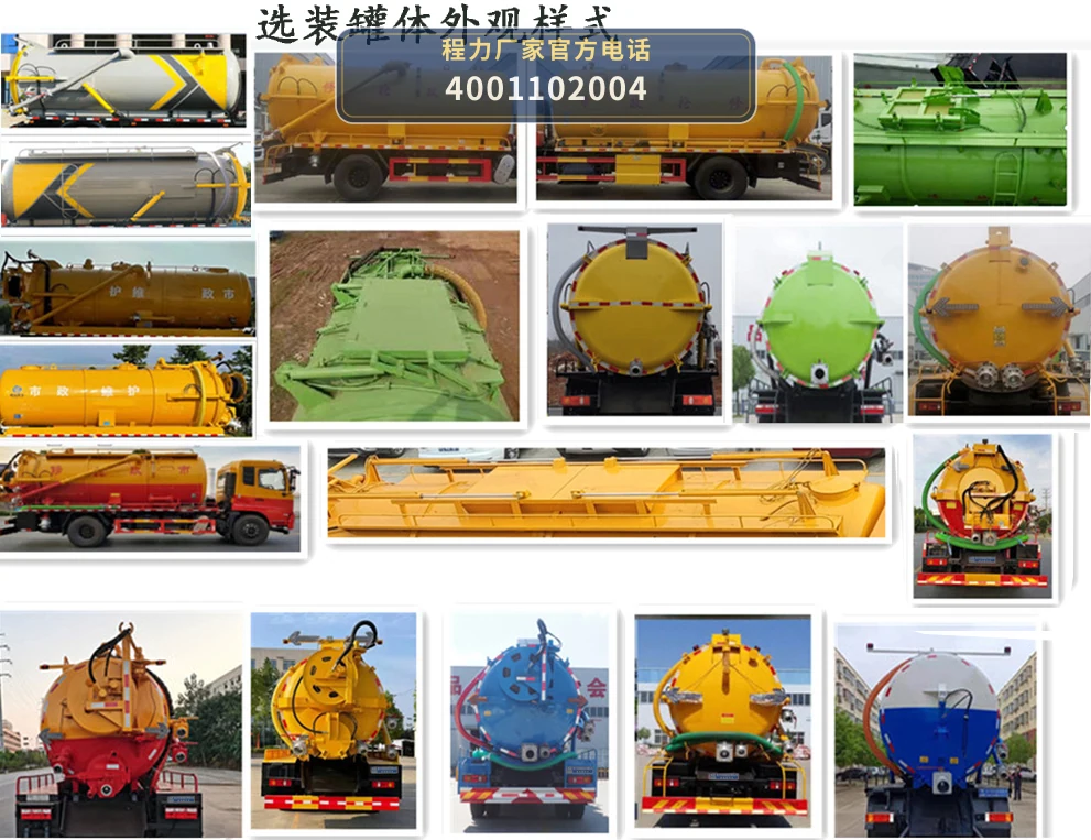 CL5181GQW6ZH型东风天锦7.35方清洗吸污车 产品细节图
