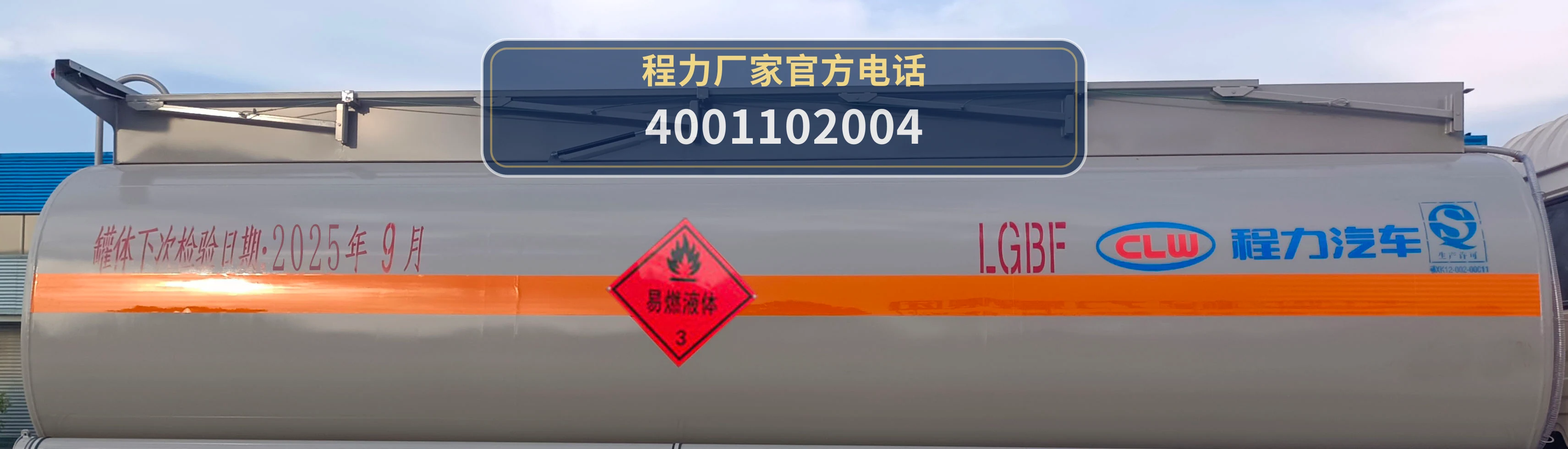CL5181GYYC6型解放14.4方运油车 产品细节图