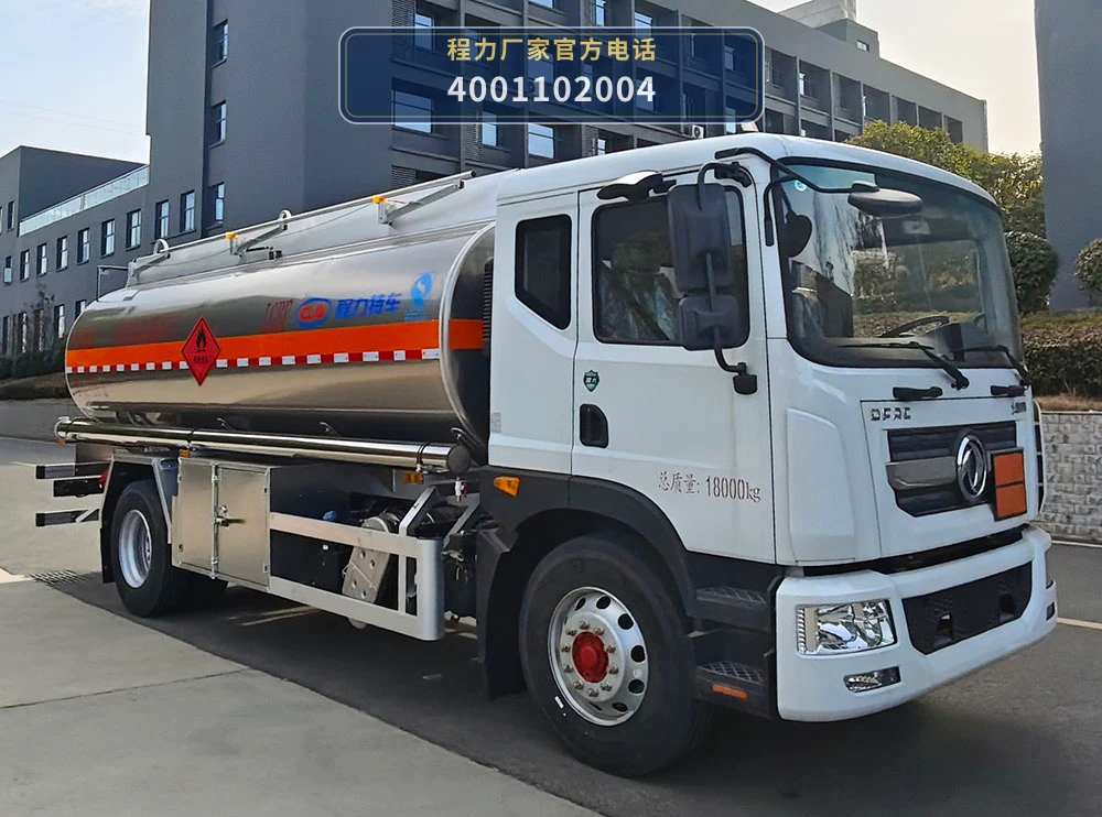 CL5181GYYL6型铝合金运油车