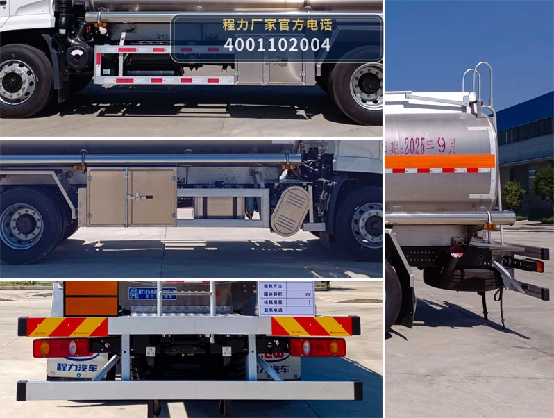 CL5181GYYLD6型铝合金运油车 产品细节图