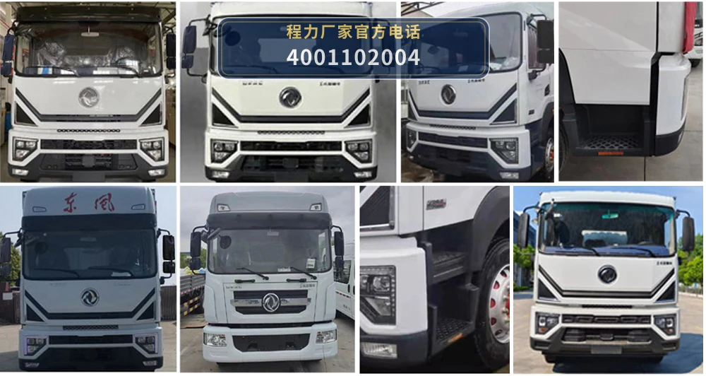 CL5181TCACC6型程力牌餐厨垃圾车 产品细节图