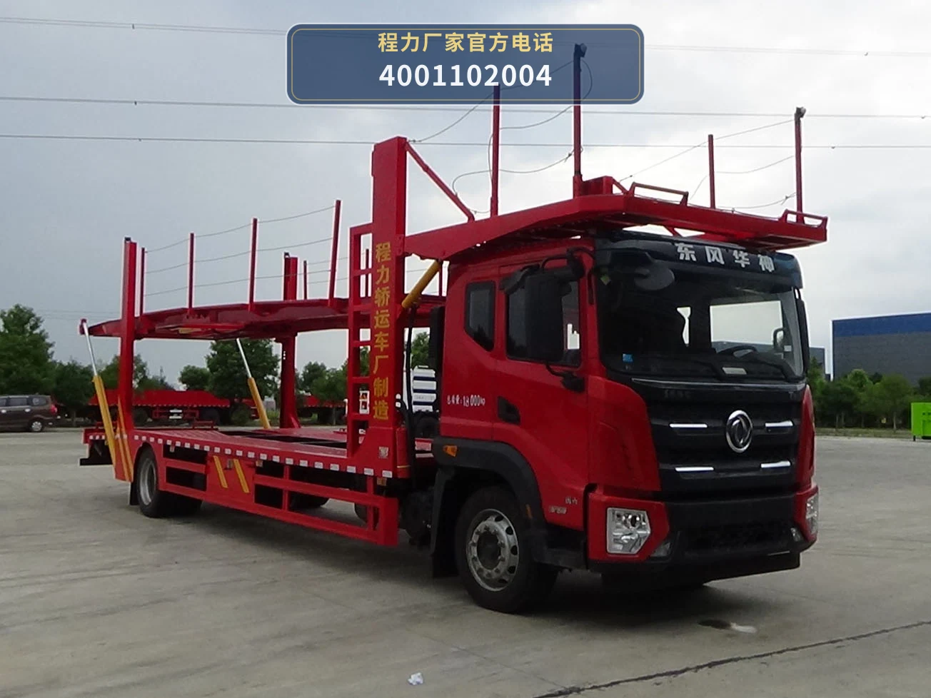 CL5181TCL6JY型东风18吨车辆运输车整车图