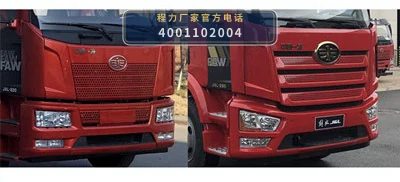 CL5181TCX6YC型程力牌除雪车 产品细节图