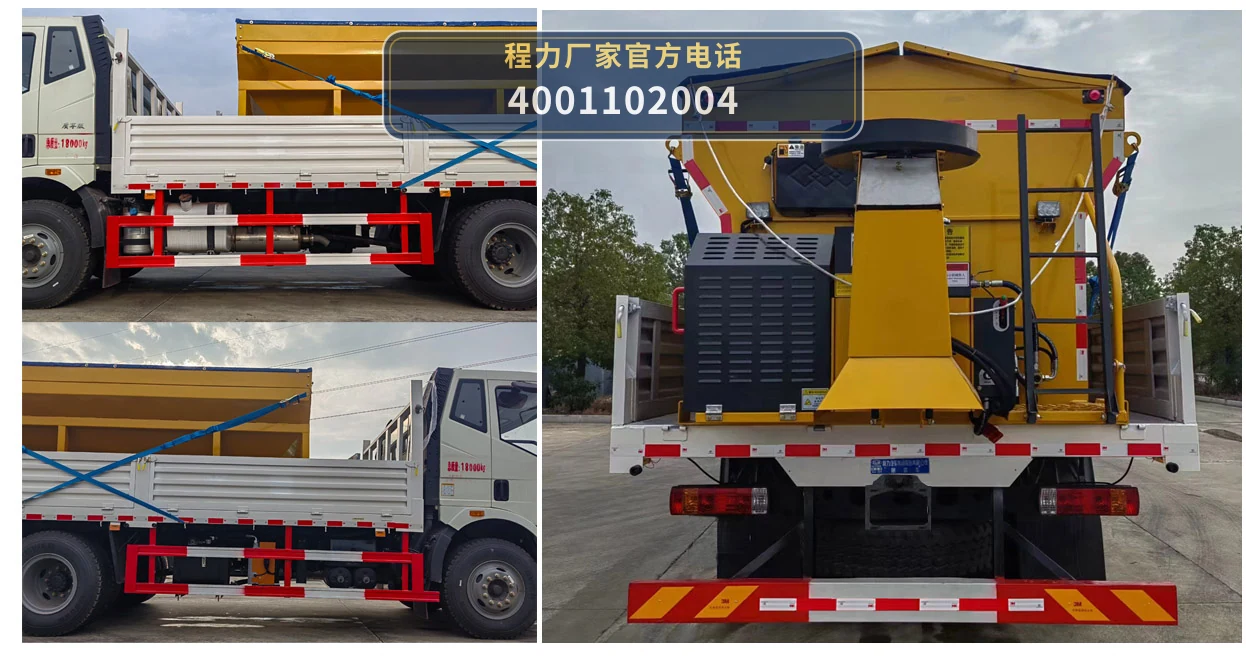 CL5181TCX6YC型程力牌除雪车 产品细节图