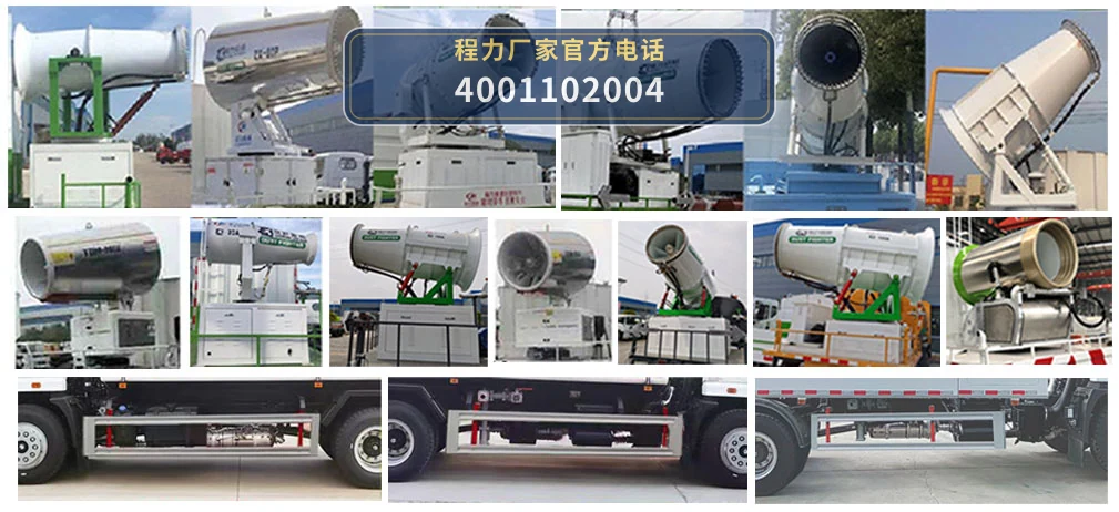 CL5181TDY6AYC型程力牌多功能抑尘车 产品细节图