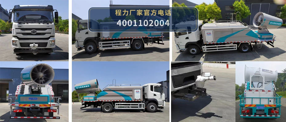 CL5181TDYBEV型程力牌纯电动多功能抑尘车 产品细节图