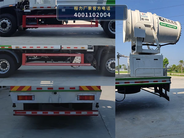CL5181TDYD6型程力牌多功能抑尘车 产品细节图