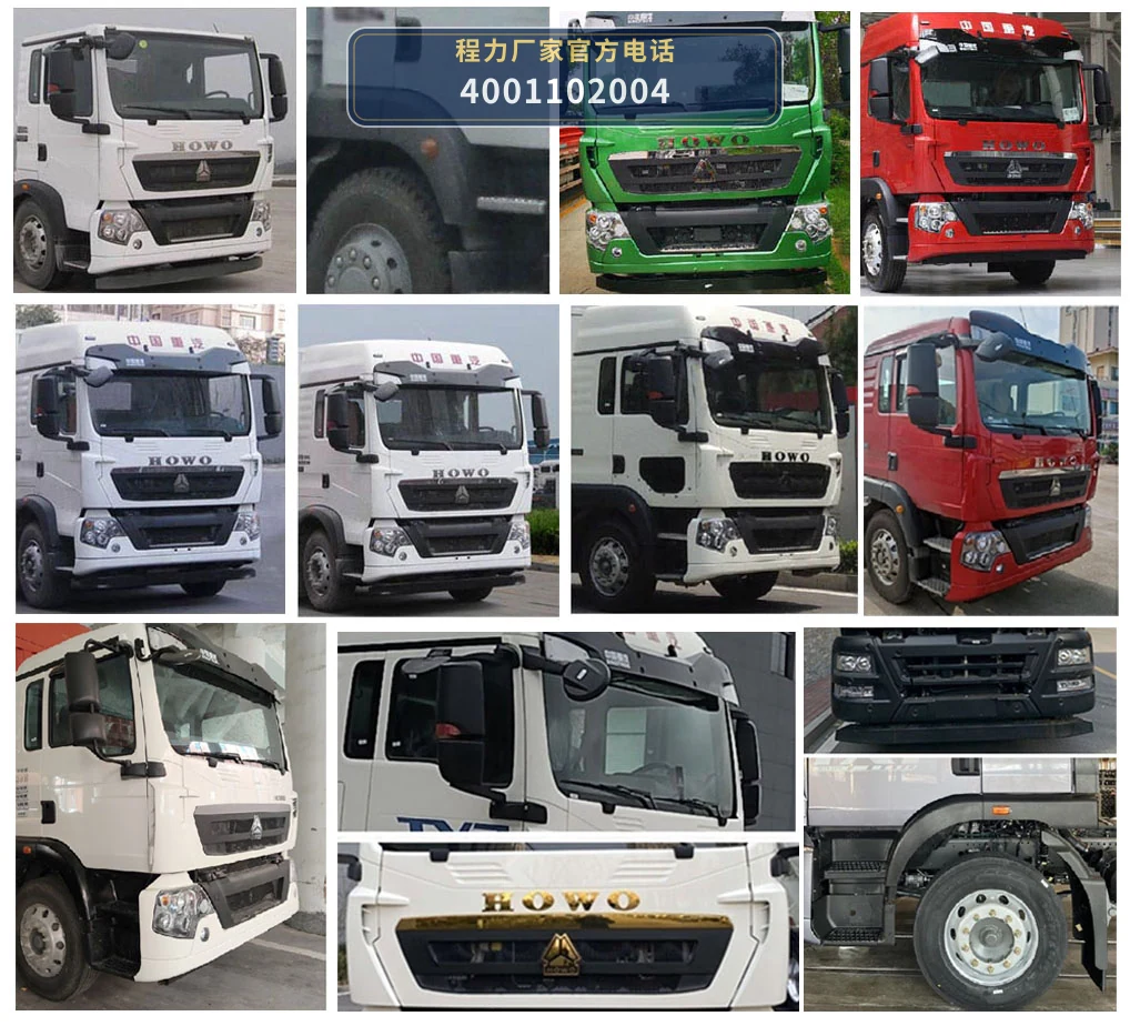 CL5181TQZ6BJQ型重汽豪沃清障车 产品细节图