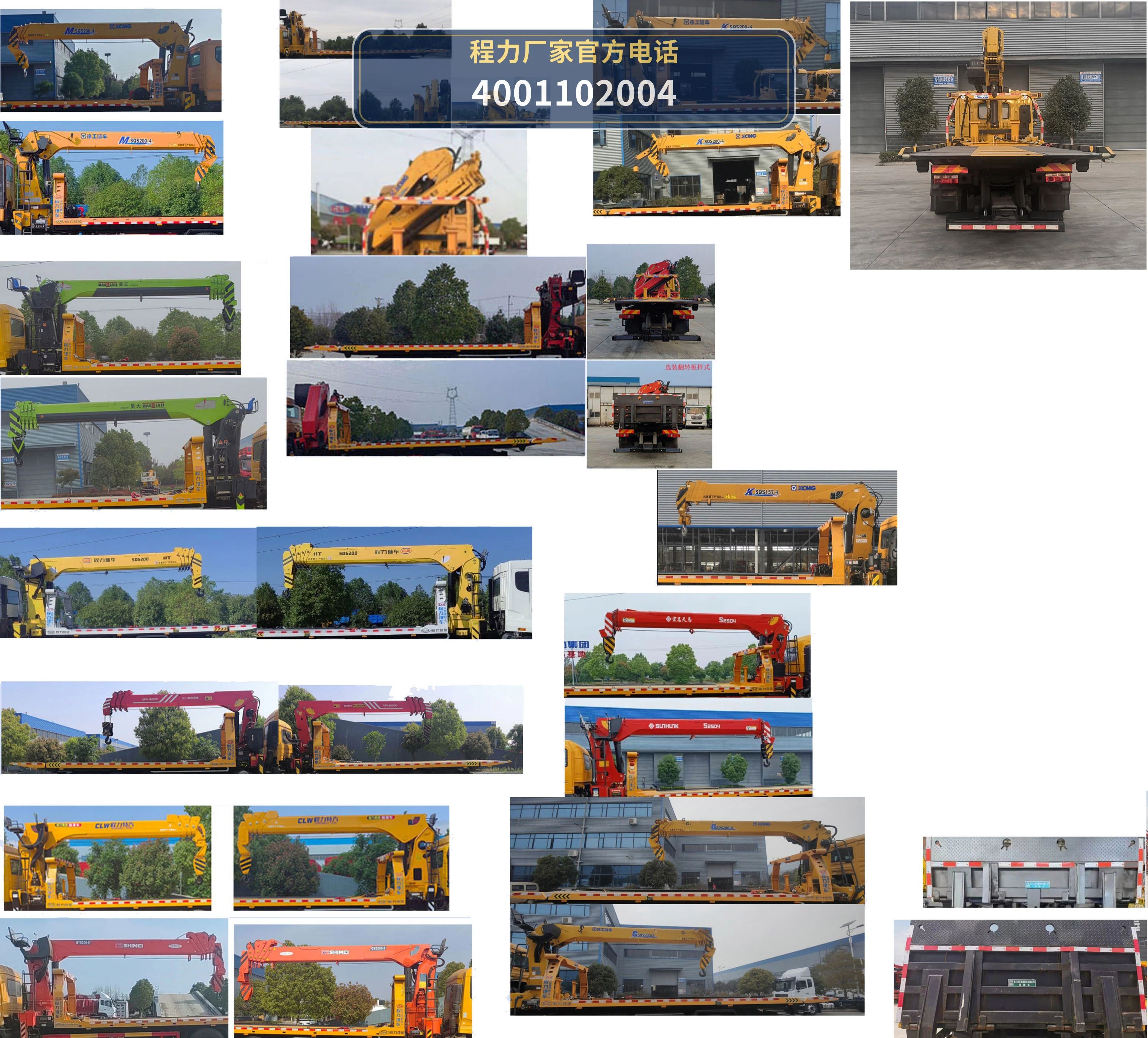 CL5181TQZ6ZQ型程力牌清障车 产品细节图