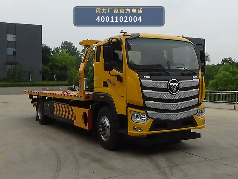 CL5181TQZB6BZQ型程力牌清障车整车图