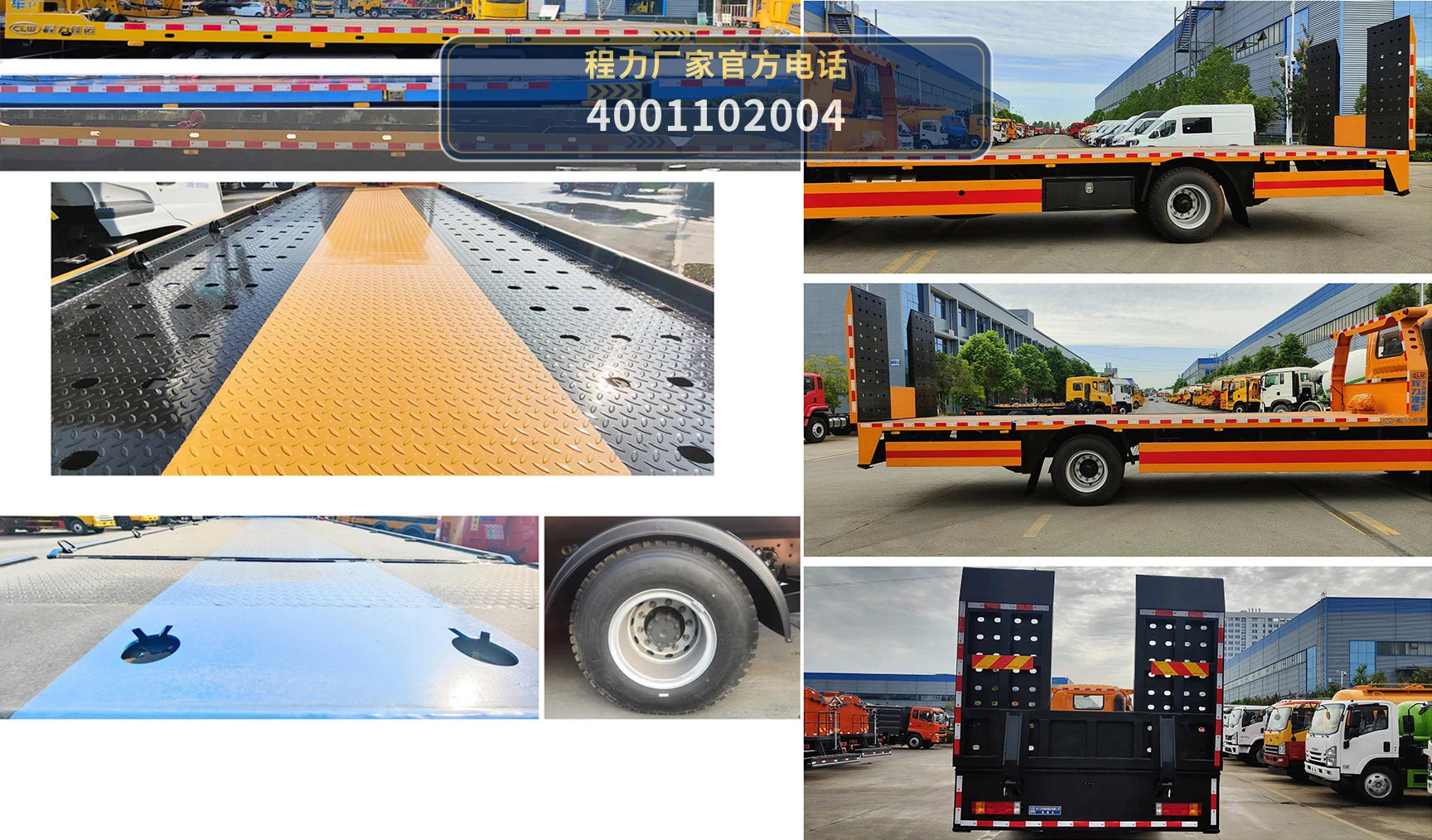 CL5181TQZB6BZQ型程力牌清障车 产品细节图