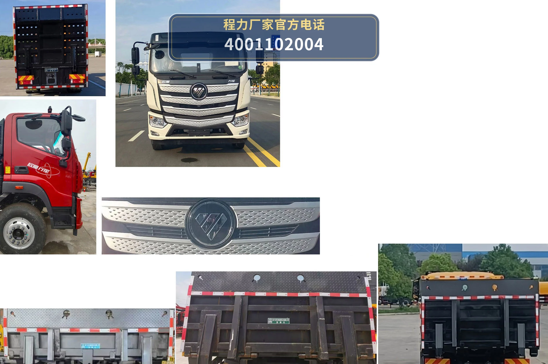 CL5181TQZB6BZQ型程力牌清障车 产品细节图