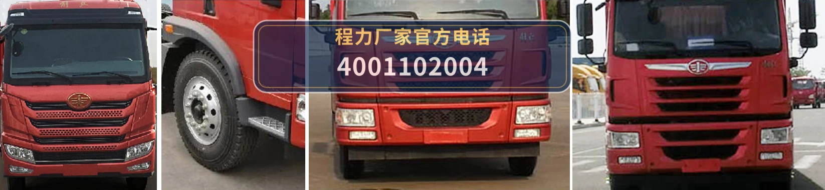 CL5181TQZC6YJ型解放20吨清障车 产品细节图