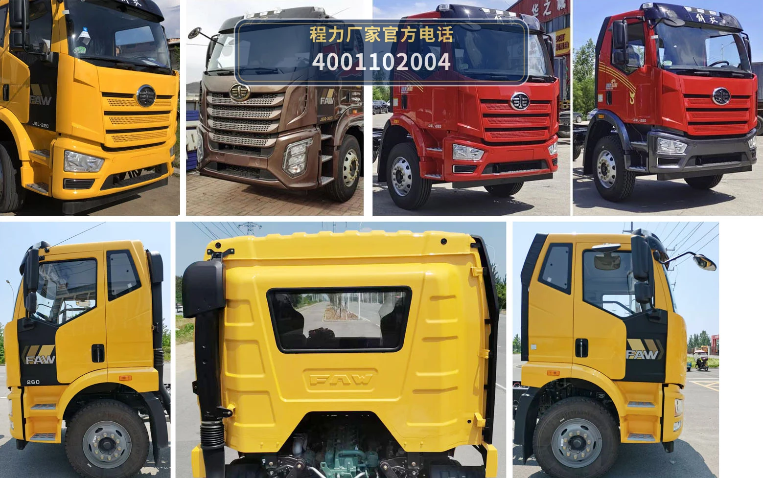 CL5181TQZC6YJ型解放20吨清障车 产品细节图