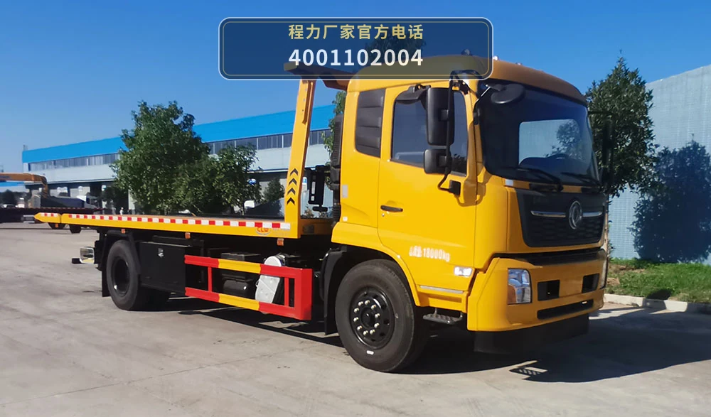 CL5181TQZD6YJ型程力牌清障车整车图