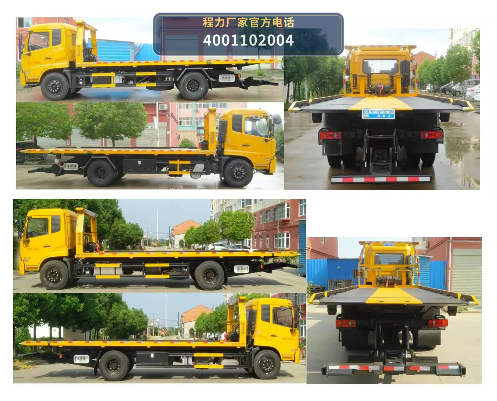 CL5181TQZD6YJ型程力牌清障车 产品细节图
