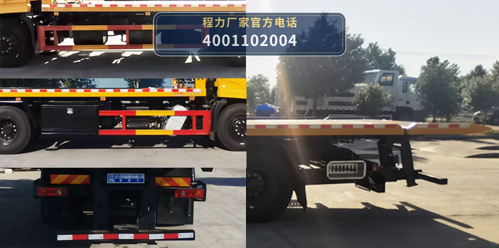 CL5181TQZD6YJ型程力牌清障车 产品细节图