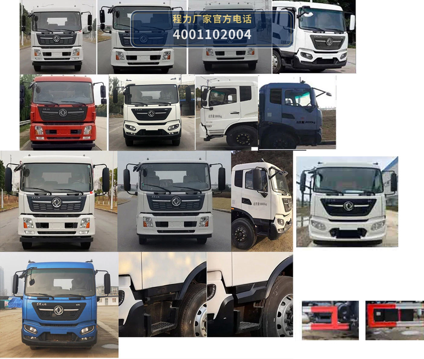 CL5181TQZD6ZQ型程力牌清障车 产品细节图
