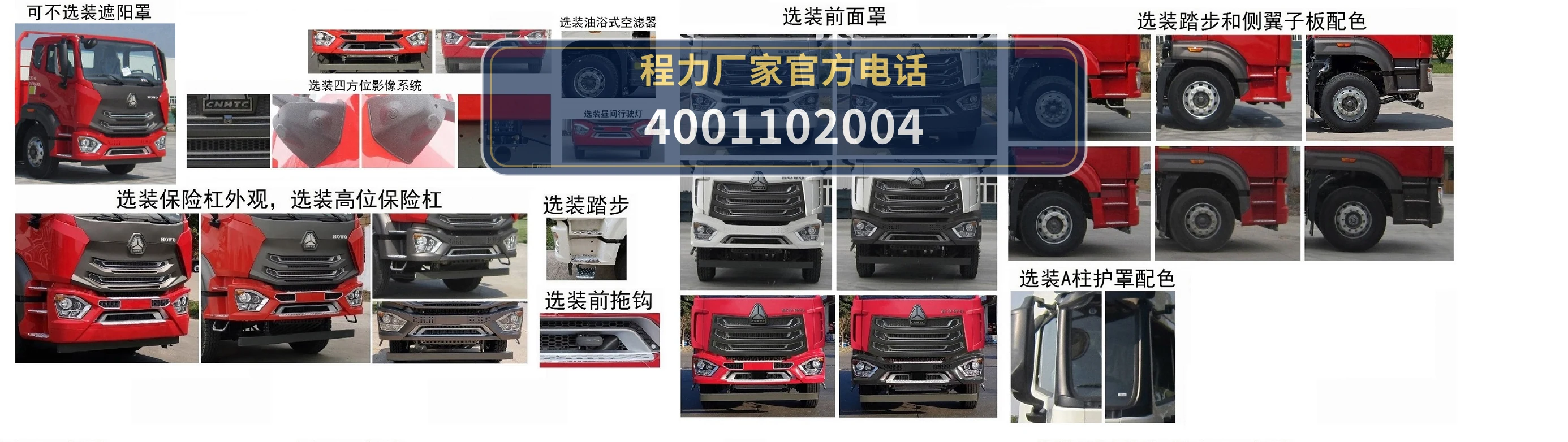 CL5181TQZZ6ZQ型程力牌清障车 产品细节图