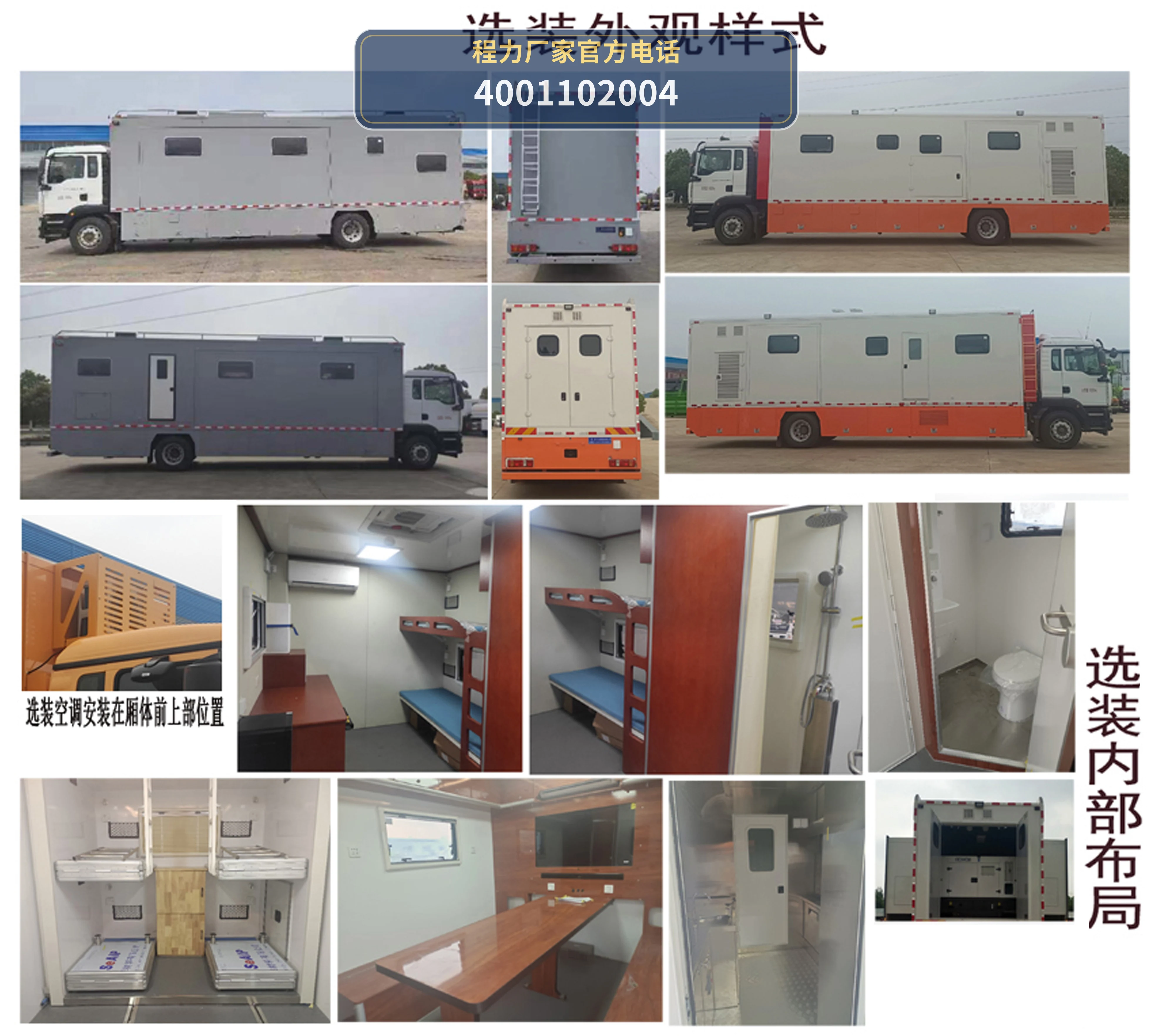 CL5181TSY6BZ型重汽豪沃宿营车 产品细节图