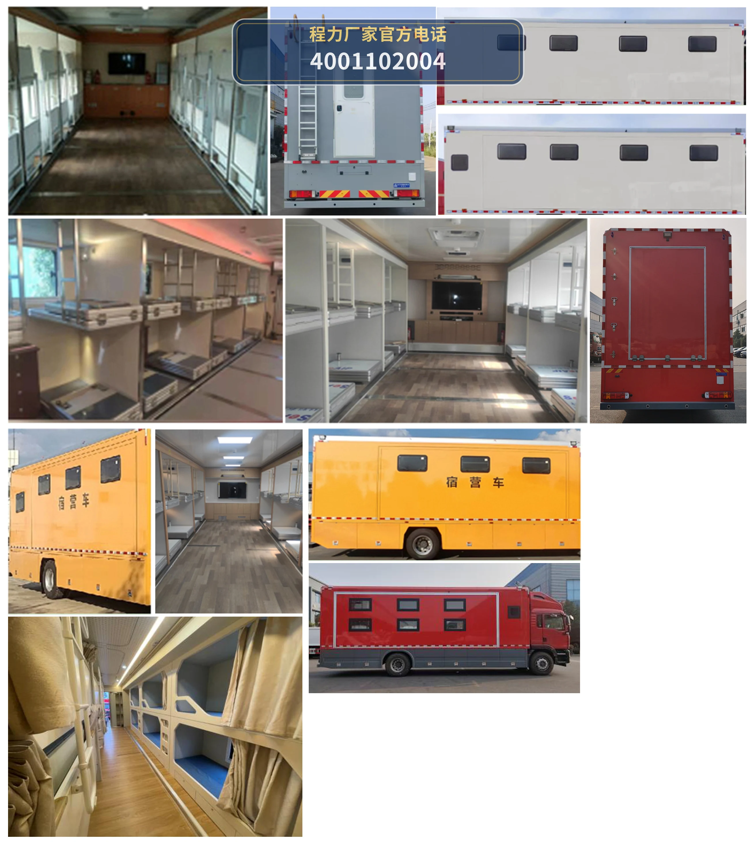 CL5181TSY6BZ型重汽豪沃宿营车 产品细节图