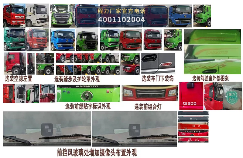 CL5181TXS6QZ型程力牌洗扫车 产品细节图