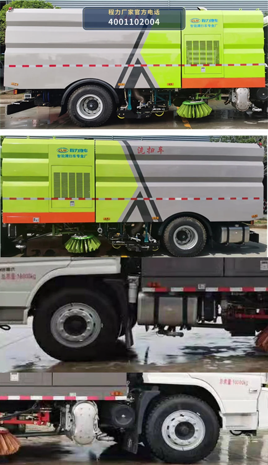 CL5181TXS6QZ型程力牌洗扫车 产品细节图