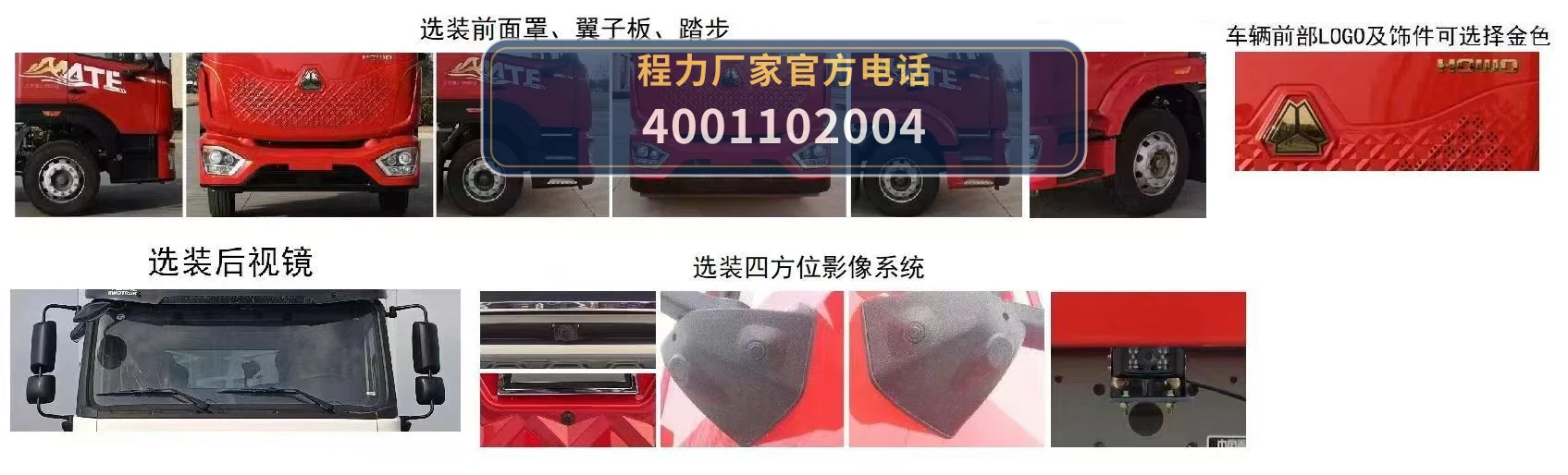 CL5181TXSZ6GX型程力牌洗扫车 产品细节图