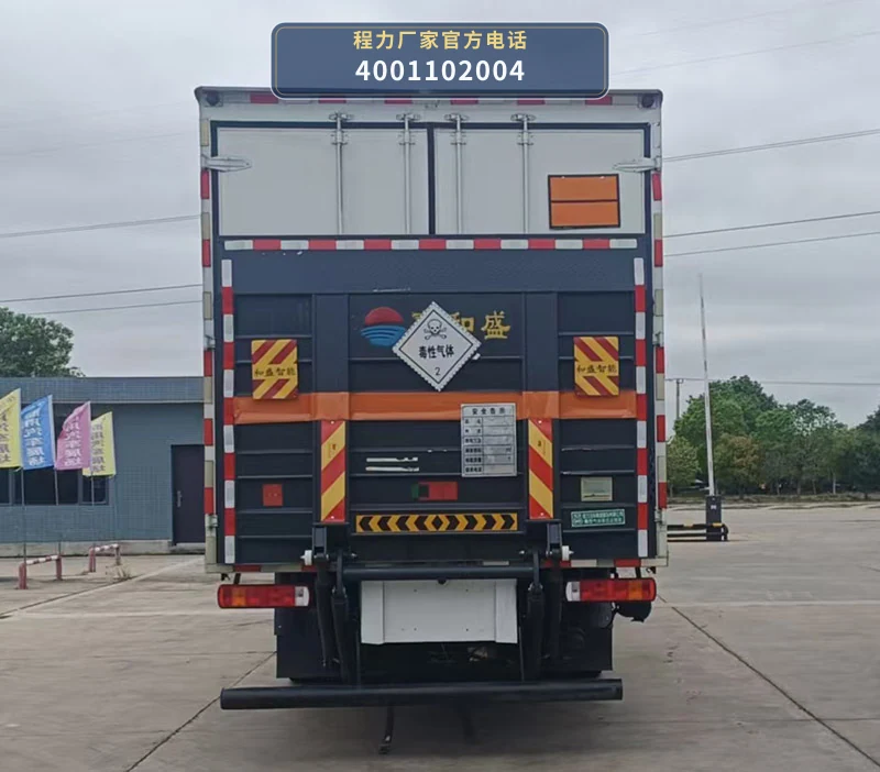 CL5181XDQ6BXW型程力牌毒性气体厢式运输车 产品细节图