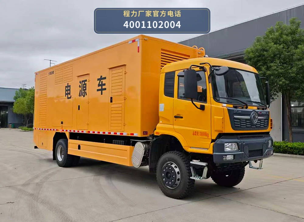 CL5181XDY6AZX型东风天锦电源车
