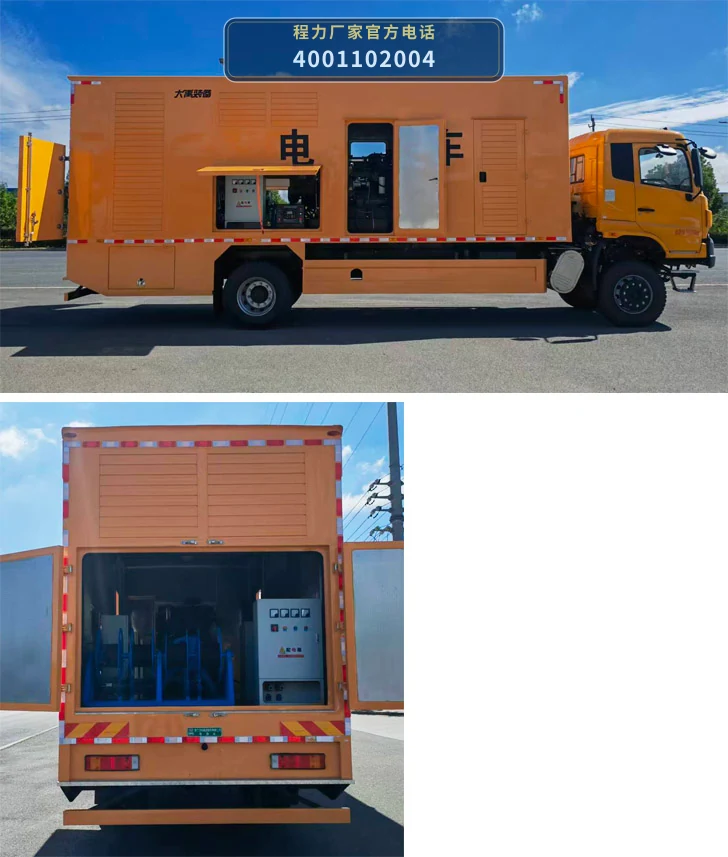CL5181XDY6AZX型东风天锦电源车 产品细节图