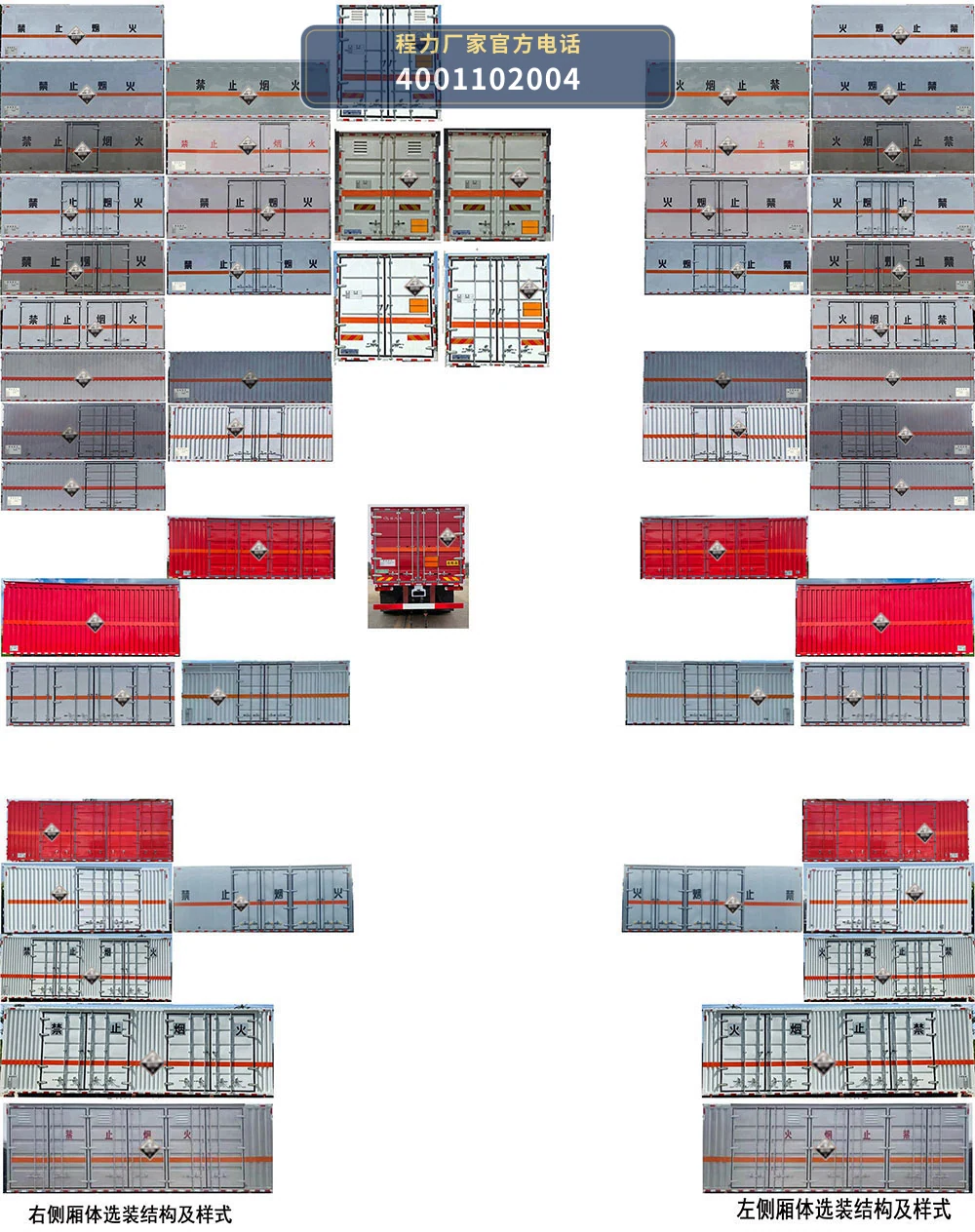 CL5181XFW6BXW型程力牌腐蚀性物品厢式运输车 产品细节图