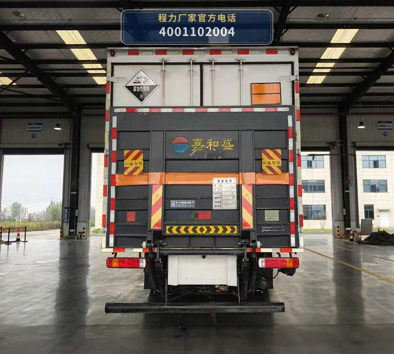 CL5181XFW6BXW型程力牌腐蚀性物品厢式运输车 产品细节图