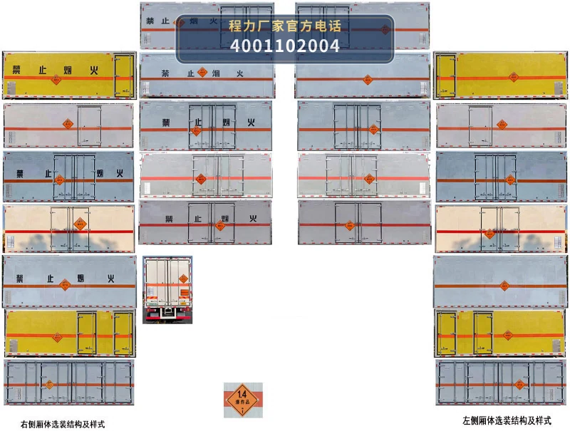 CL5181XQY6BXW型程力牌爆破器材运输车 产品细节图