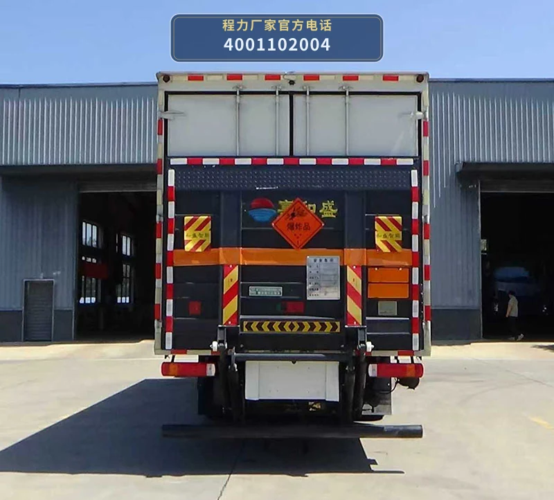 CL5181XQY6BXW型程力牌爆破器材运输车 产品细节图