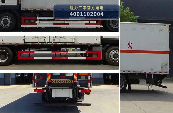 CL5181XQY6BXW型程力牌爆破器材运输车 产品细节图