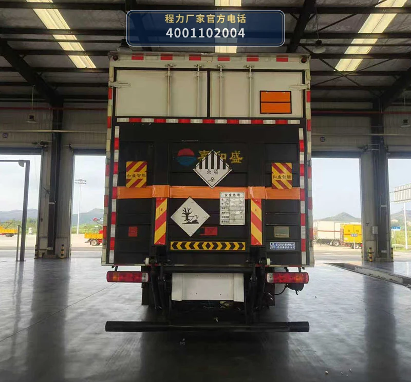 CL5181XZW6BXW型程力牌杂项危险物品厢式运输车 产品细节图