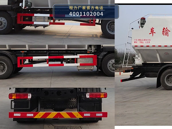 CL5181ZSL6SS型散装饲料运输车 产品细节图