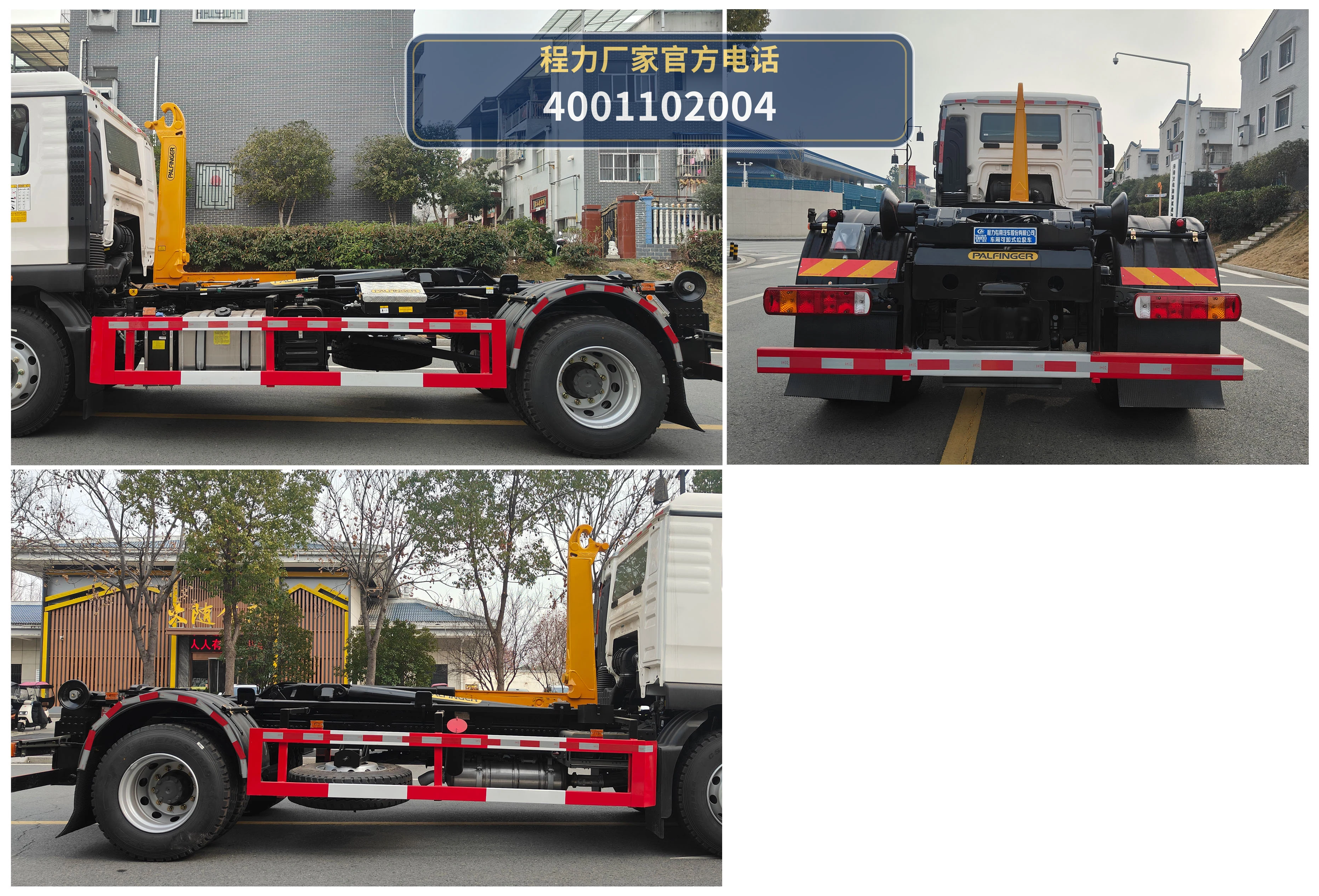 CL5181ZXX6SY型车厢可卸式垃圾车 产品细节图