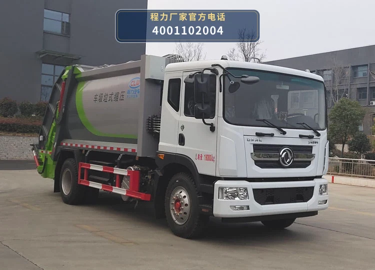 CL5181ZYS6AQC型程力牌压缩式垃圾车整车图