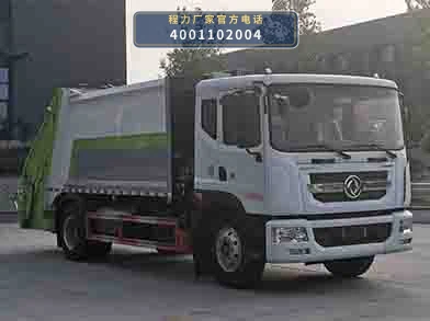 CL5181ZYS6HB型程力牌压缩式垃圾车