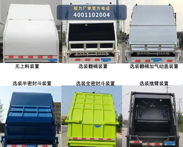 CL5181ZYSBEV型程力牌纯电动压缩式垃圾车 产品细节图