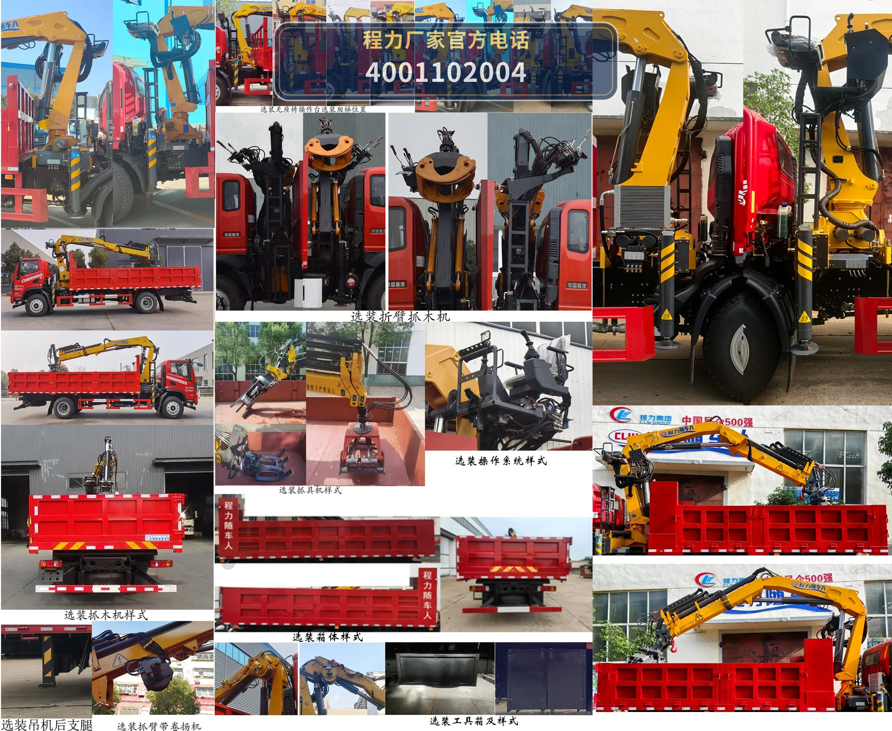 CL5181ZZD6ABL型抓斗式垃圾车 产品细节图